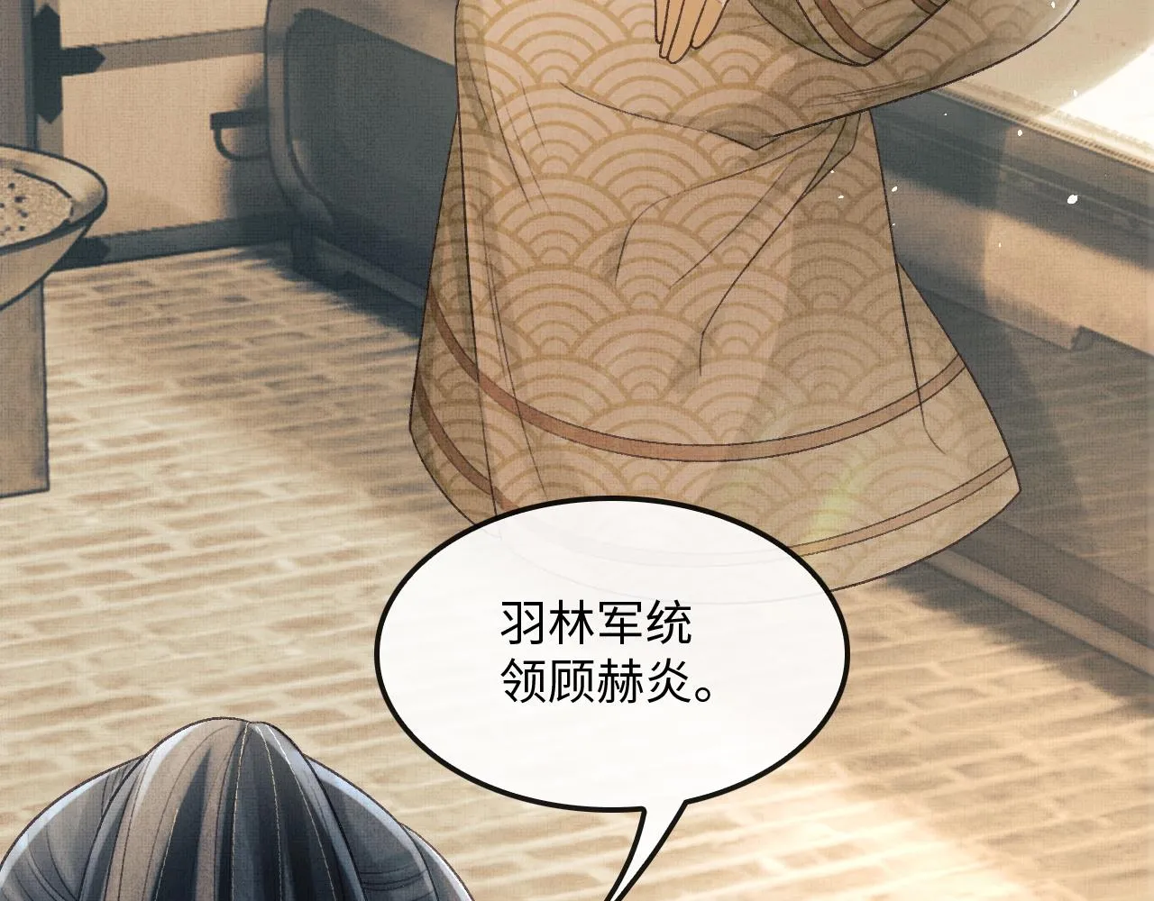 第24话 能不能喜欢我一点？ 第58页