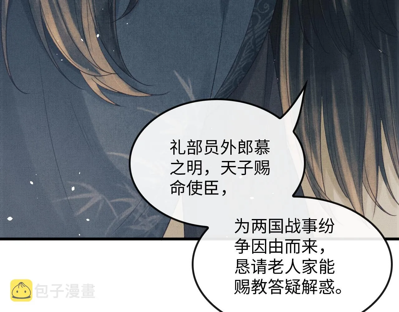 第24话 能不能喜欢我一点？ 第60页
