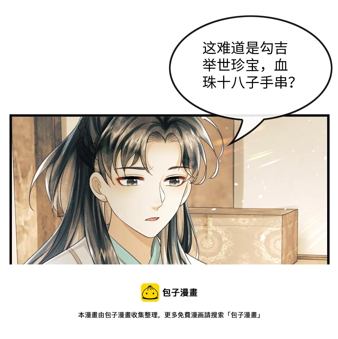 第24话 能不能喜欢我一点？ 第65页