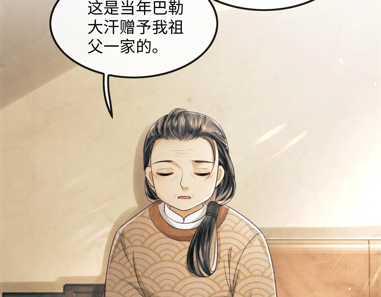 第24话 能不能喜欢我一点？ 第67页
