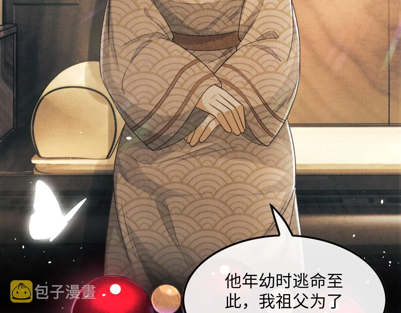 第24话 能不能喜欢我一点？ 第68页