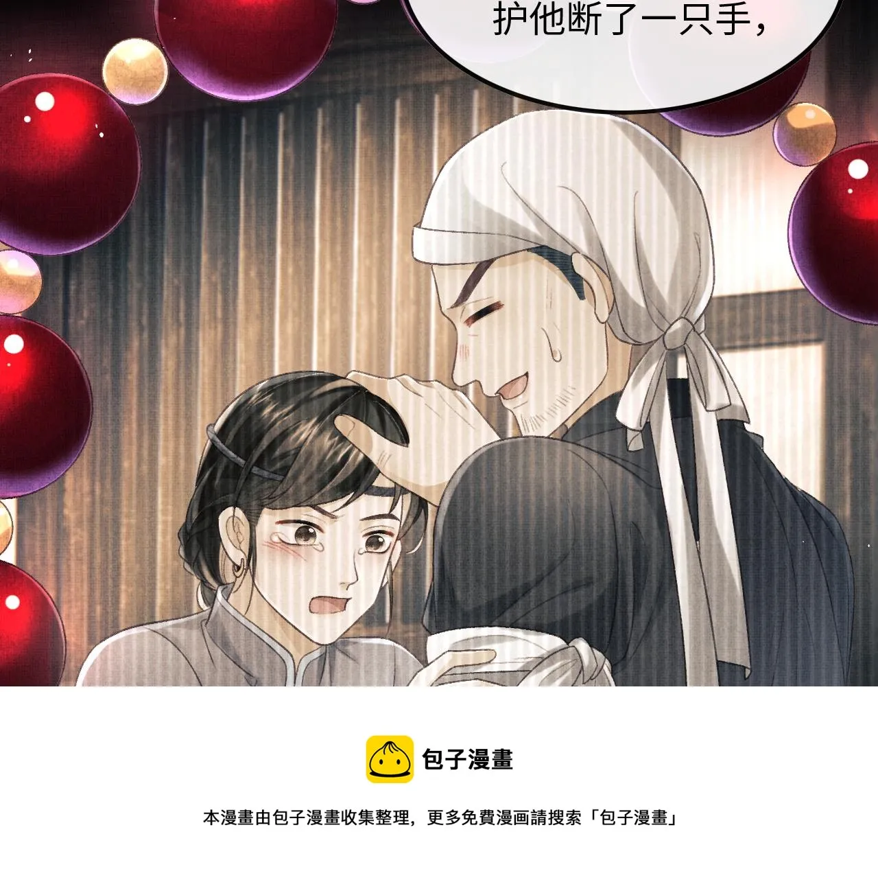第24话 能不能喜欢我一点？ 第69页