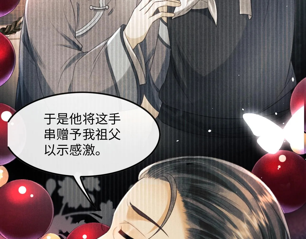 第24话 能不能喜欢我一点？ 第70页