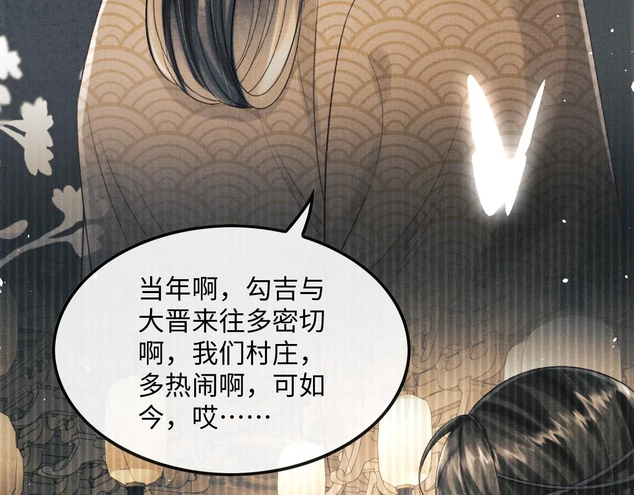 第24话 能不能喜欢我一点？ 第72页