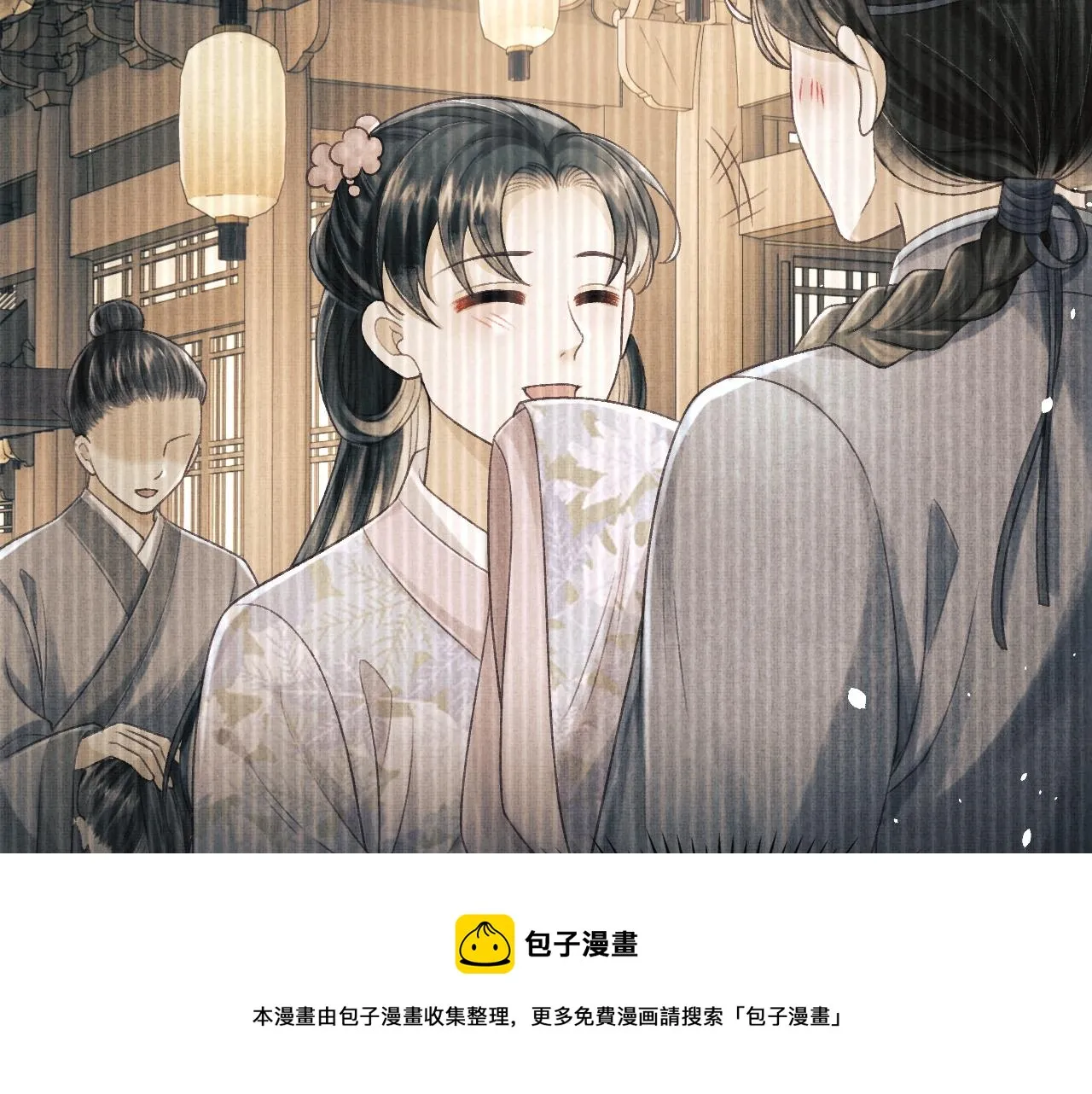 第24话 能不能喜欢我一点？ 第73页