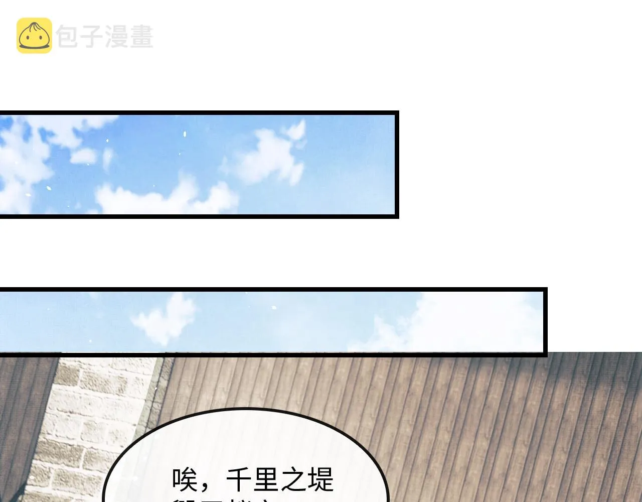 第24话 能不能喜欢我一点？ 第87页