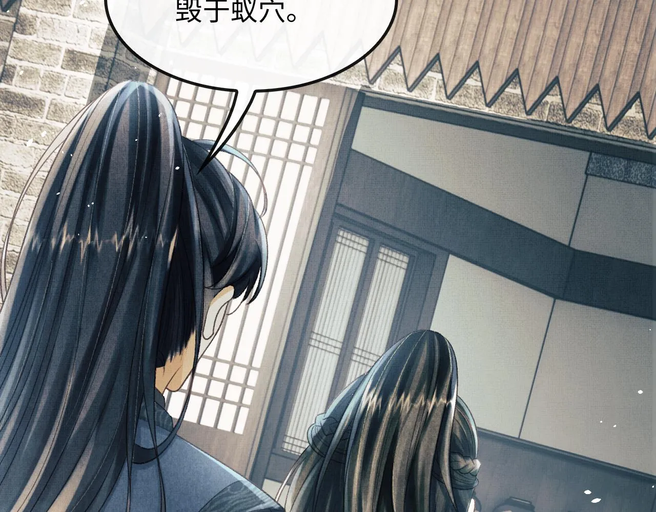 第24话 能不能喜欢我一点？ 第88页