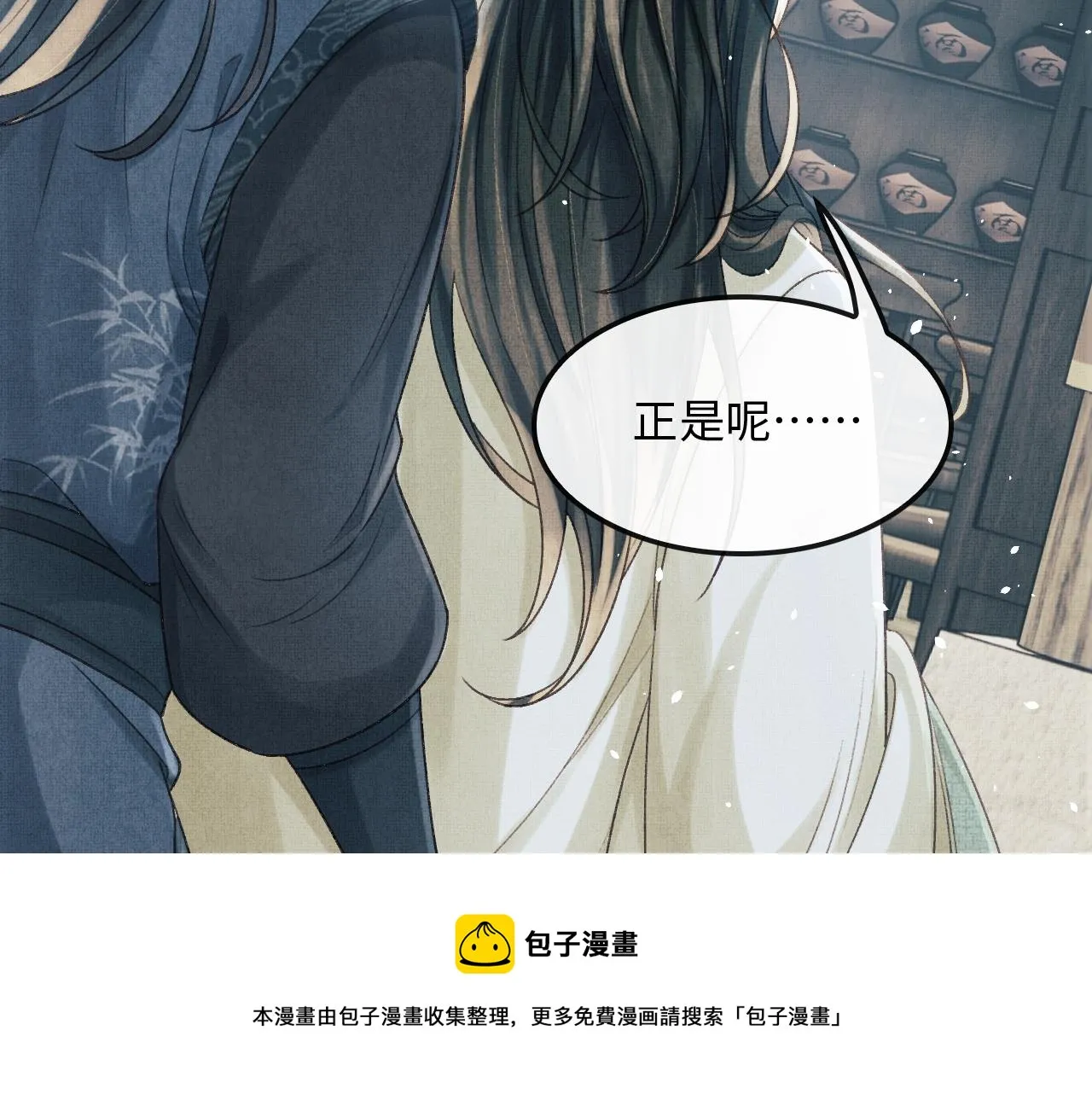 第24话 能不能喜欢我一点？ 第89页