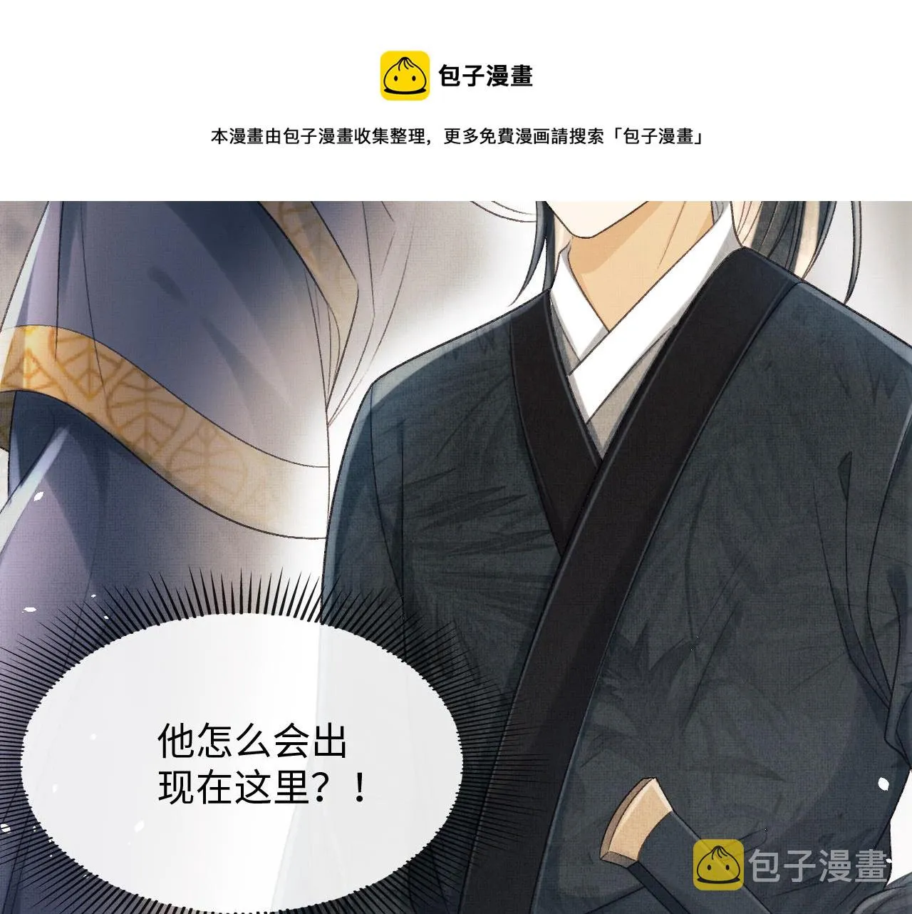 第24话 能不能喜欢我一点？ 第93页