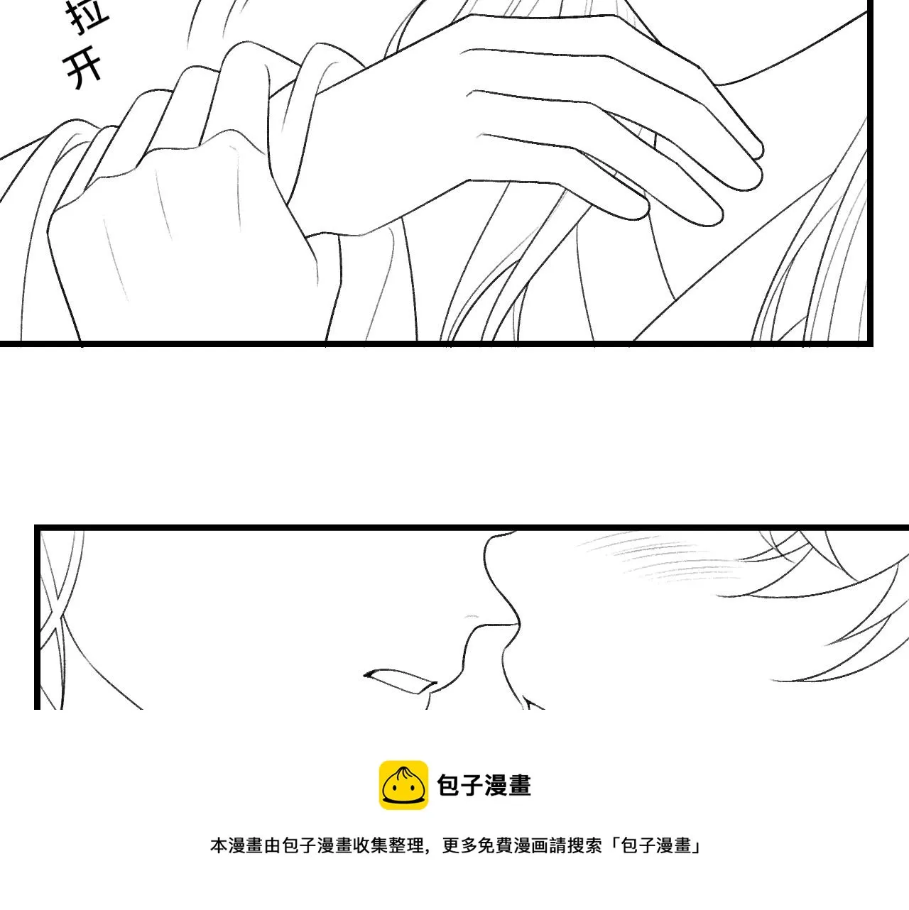 第24话 能不能喜欢我一点？ 第97页