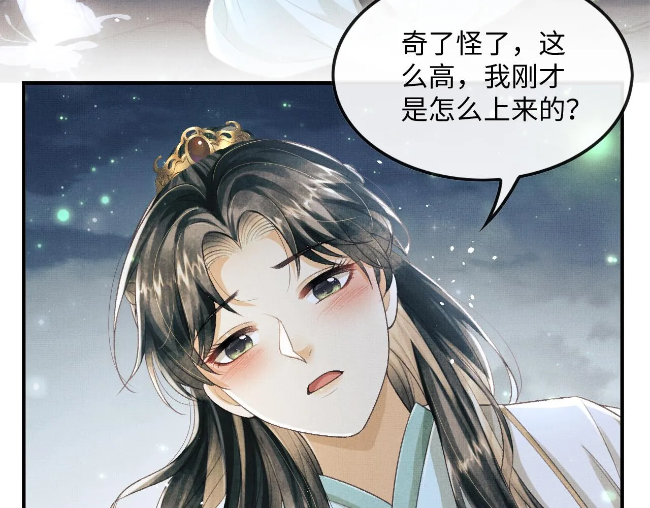 第23话 顾赫炎知道慕之明重生 第7页