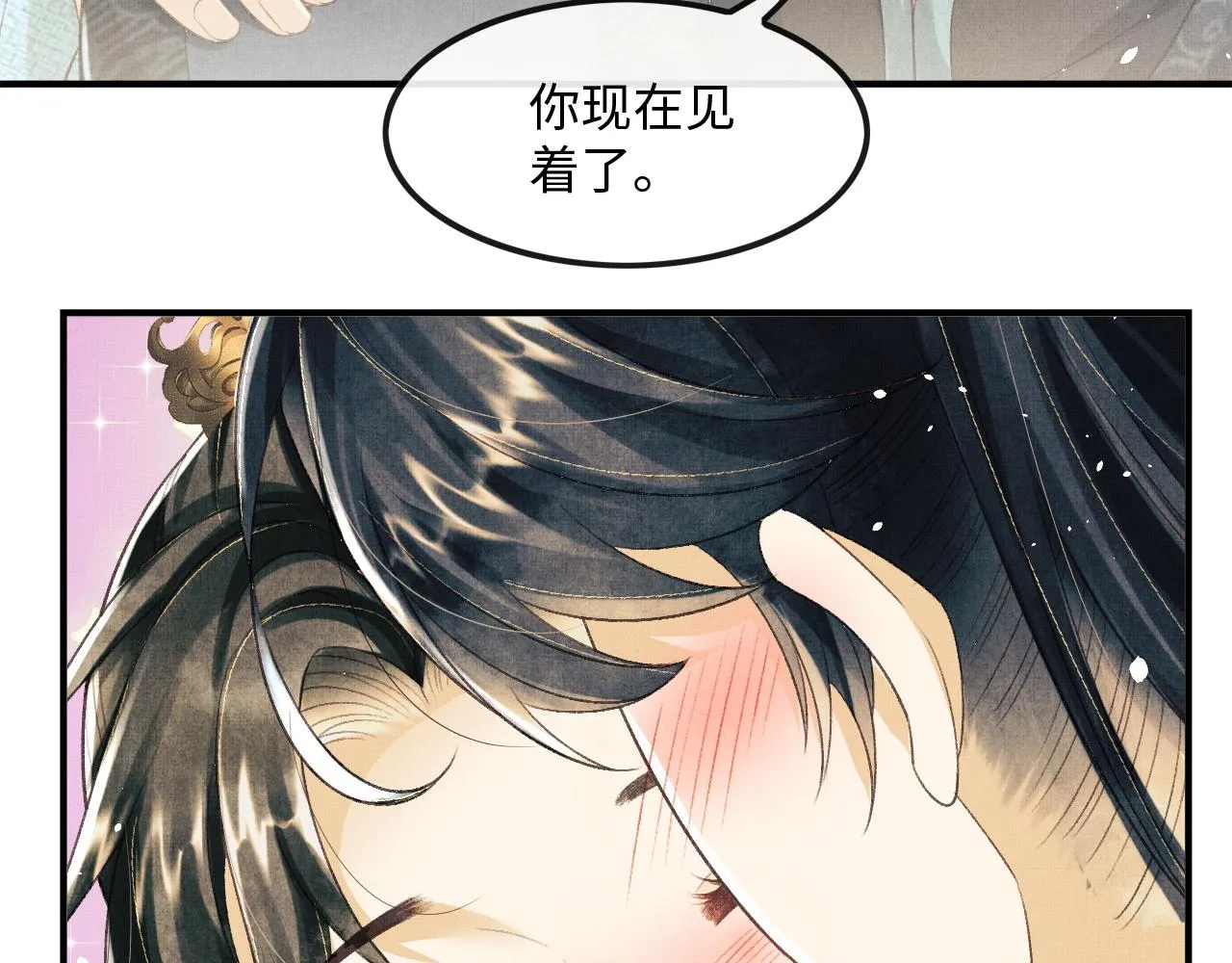 第23话 顾赫炎知道慕之明重生 第34页