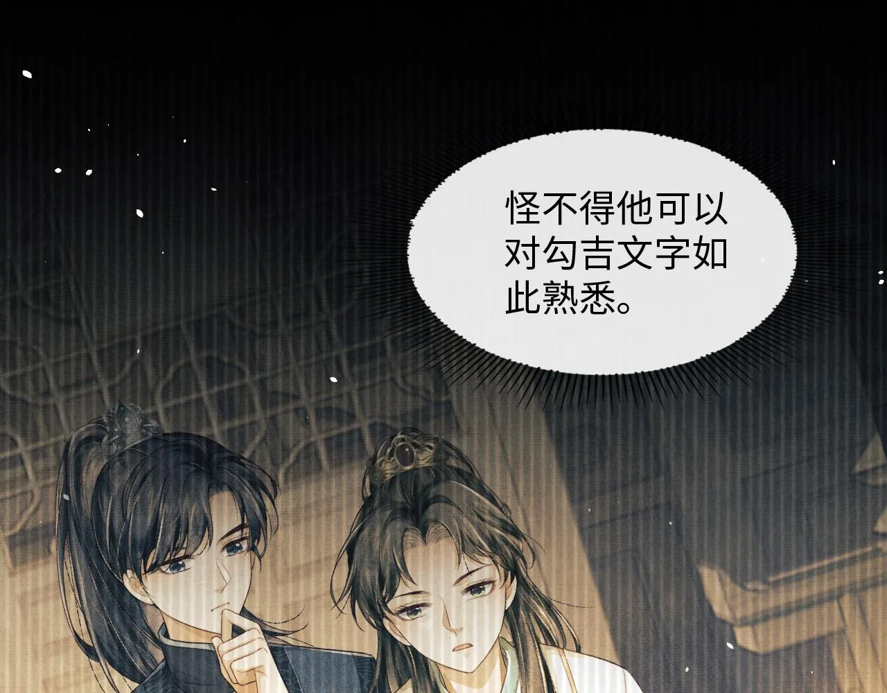 第23话 顾赫炎知道慕之明重生 第42页