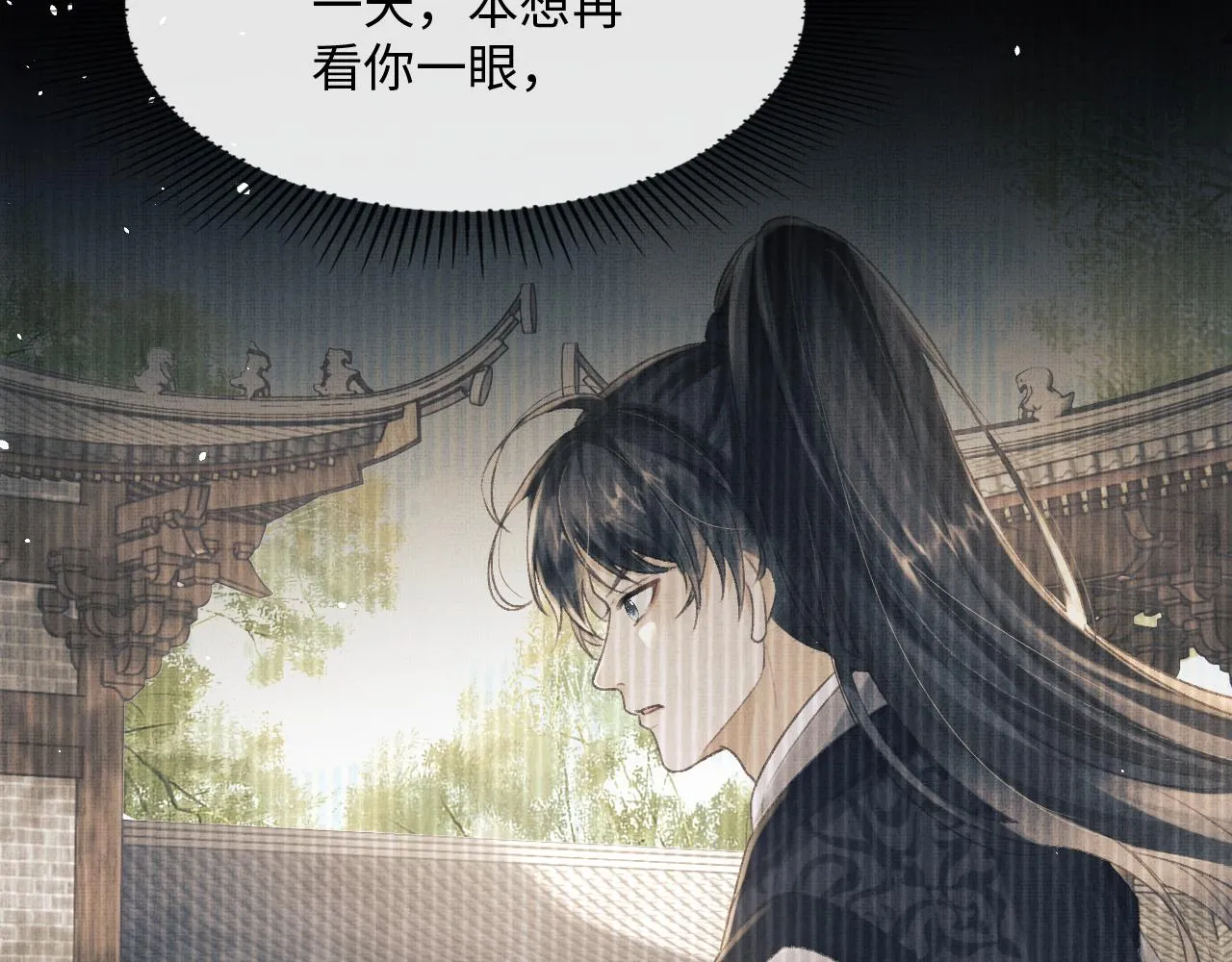 第23话 顾赫炎知道慕之明重生 第52页