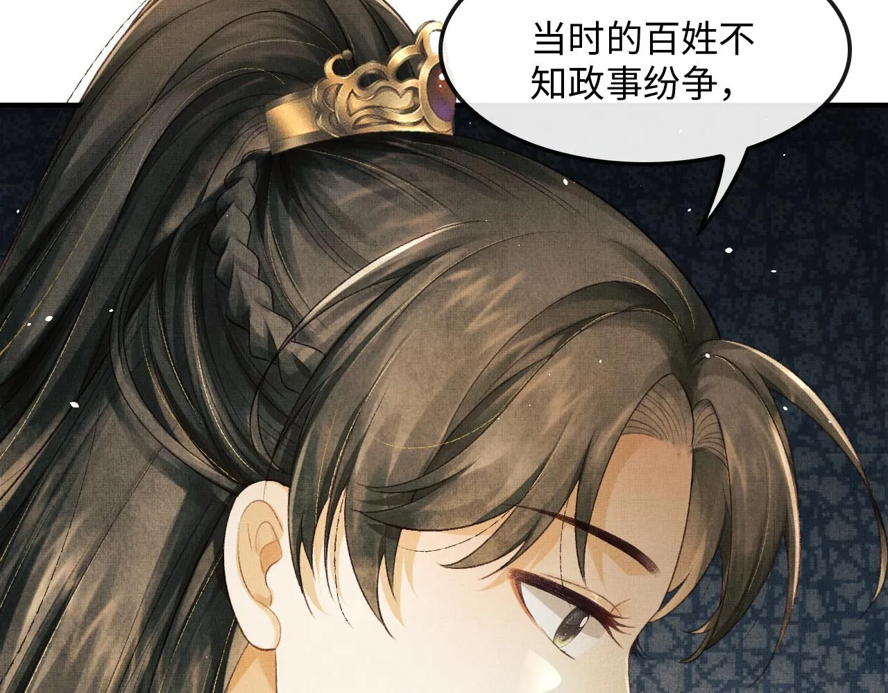 第22话 慕之明醉酒 第13页