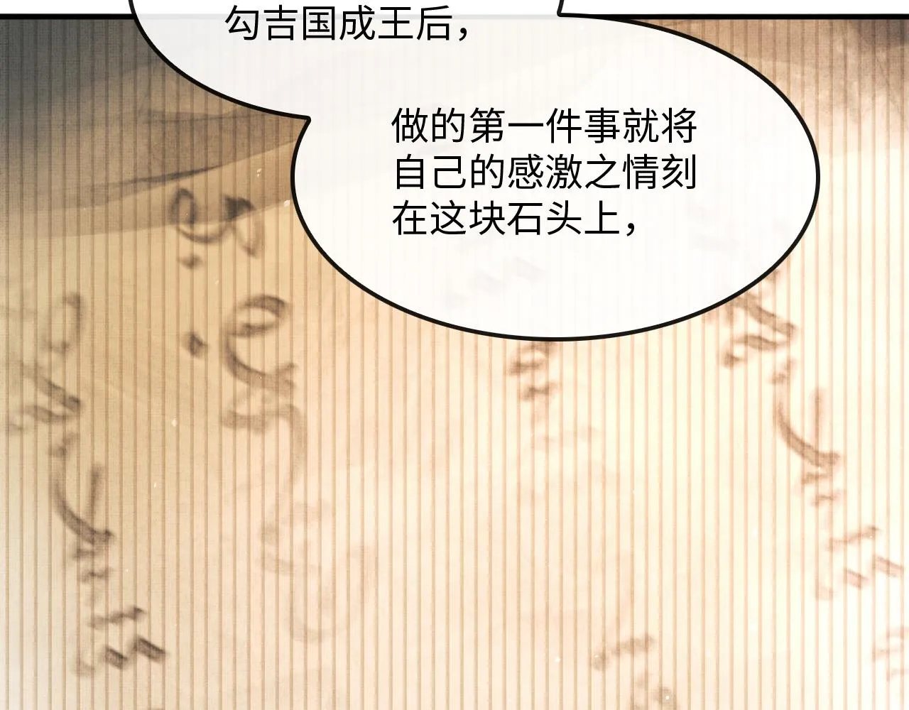 第22话 慕之明醉酒 第17页