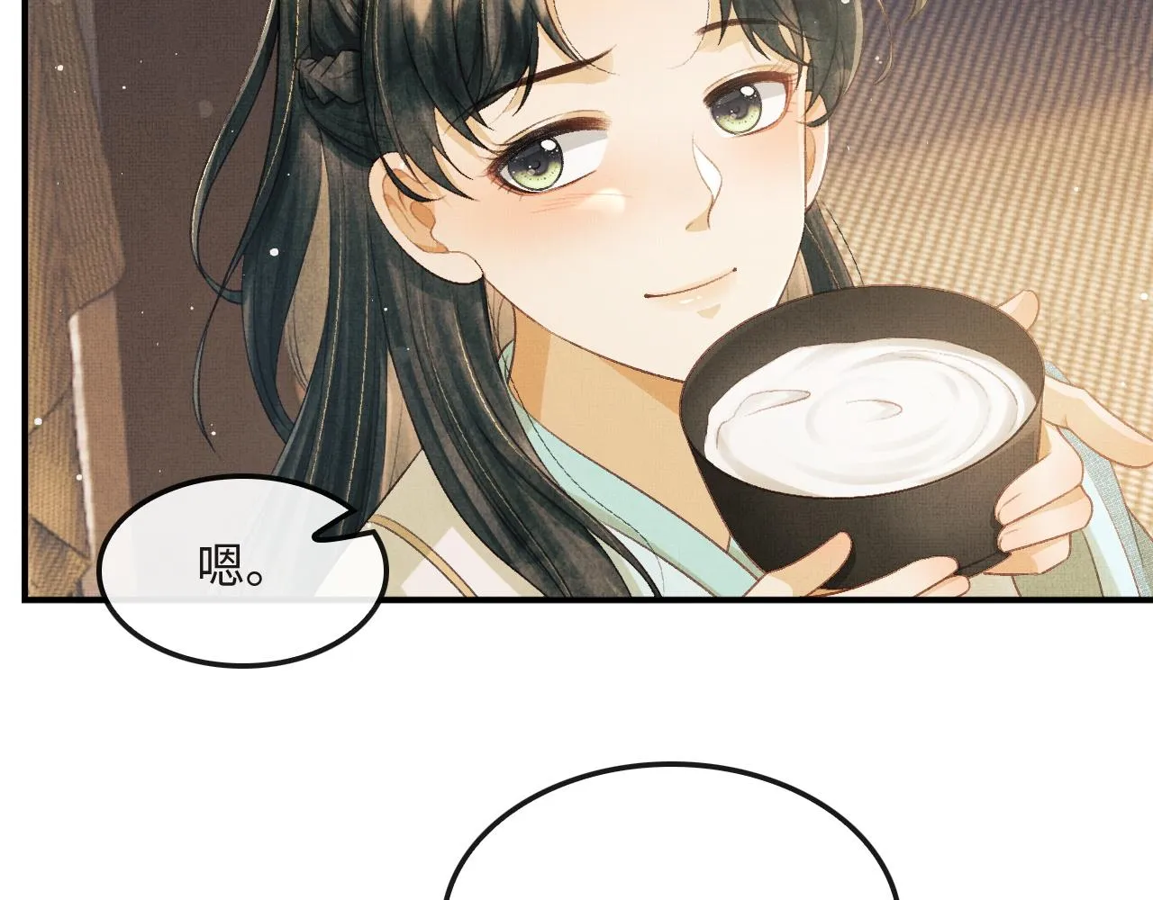 第22话 慕之明醉酒 第25页