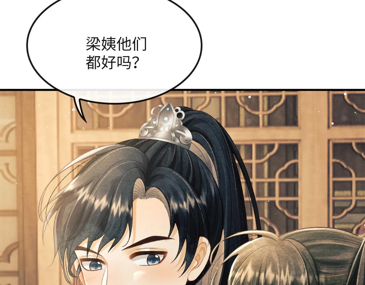 第22话 慕之明醉酒 第30页