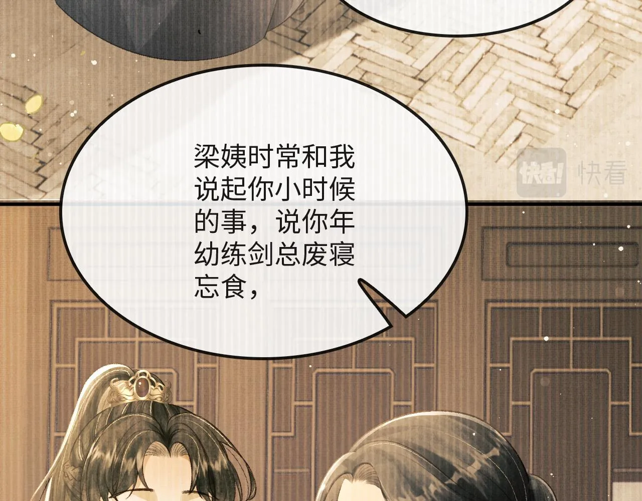 第22话 慕之明醉酒 第36页