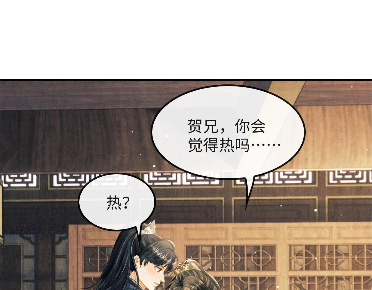 第22话 慕之明醉酒 第42页