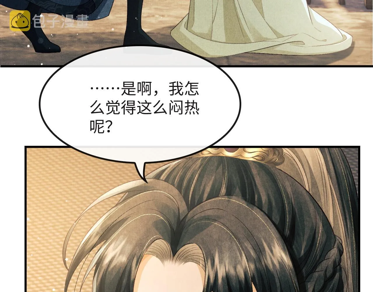 第22话 慕之明醉酒 第44页