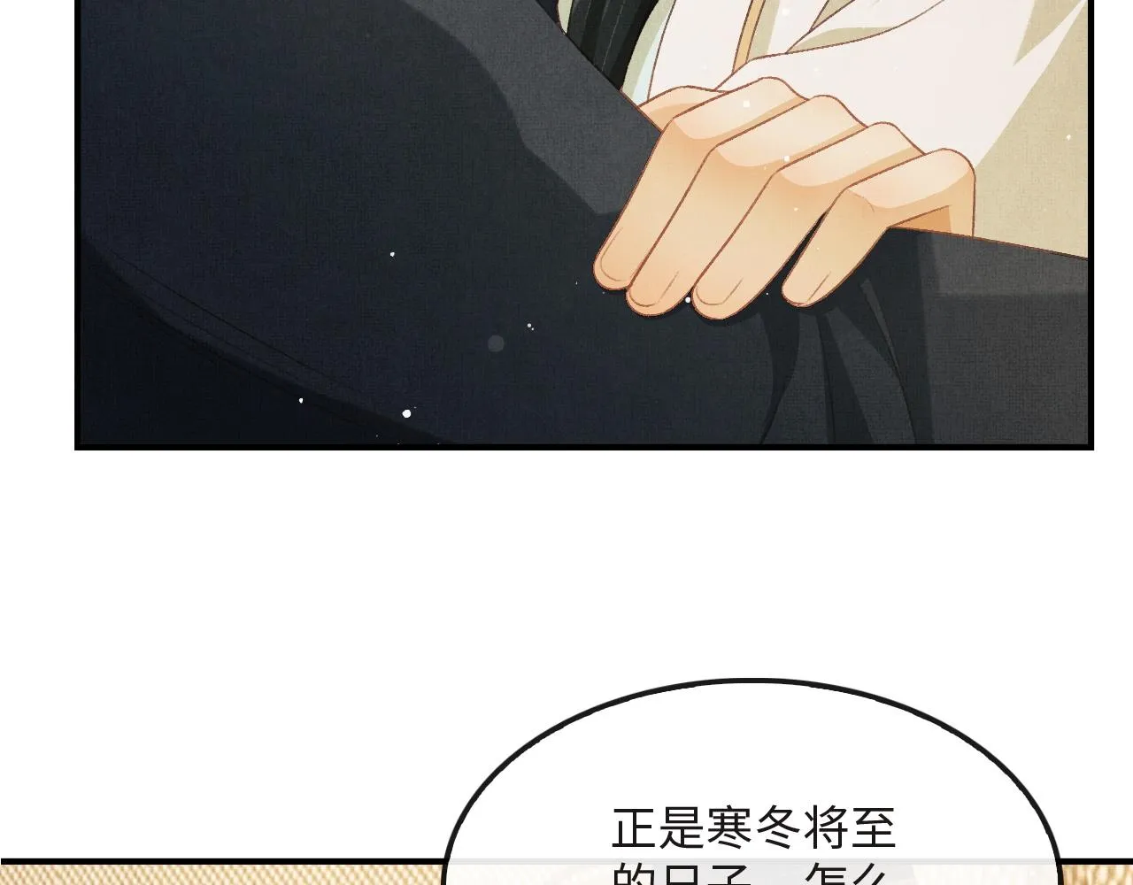 第22话 慕之明醉酒 第46页
