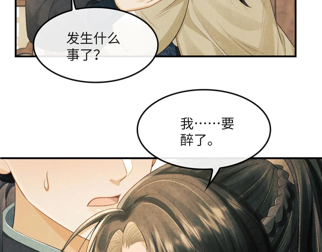 第22话 慕之明醉酒 第54页