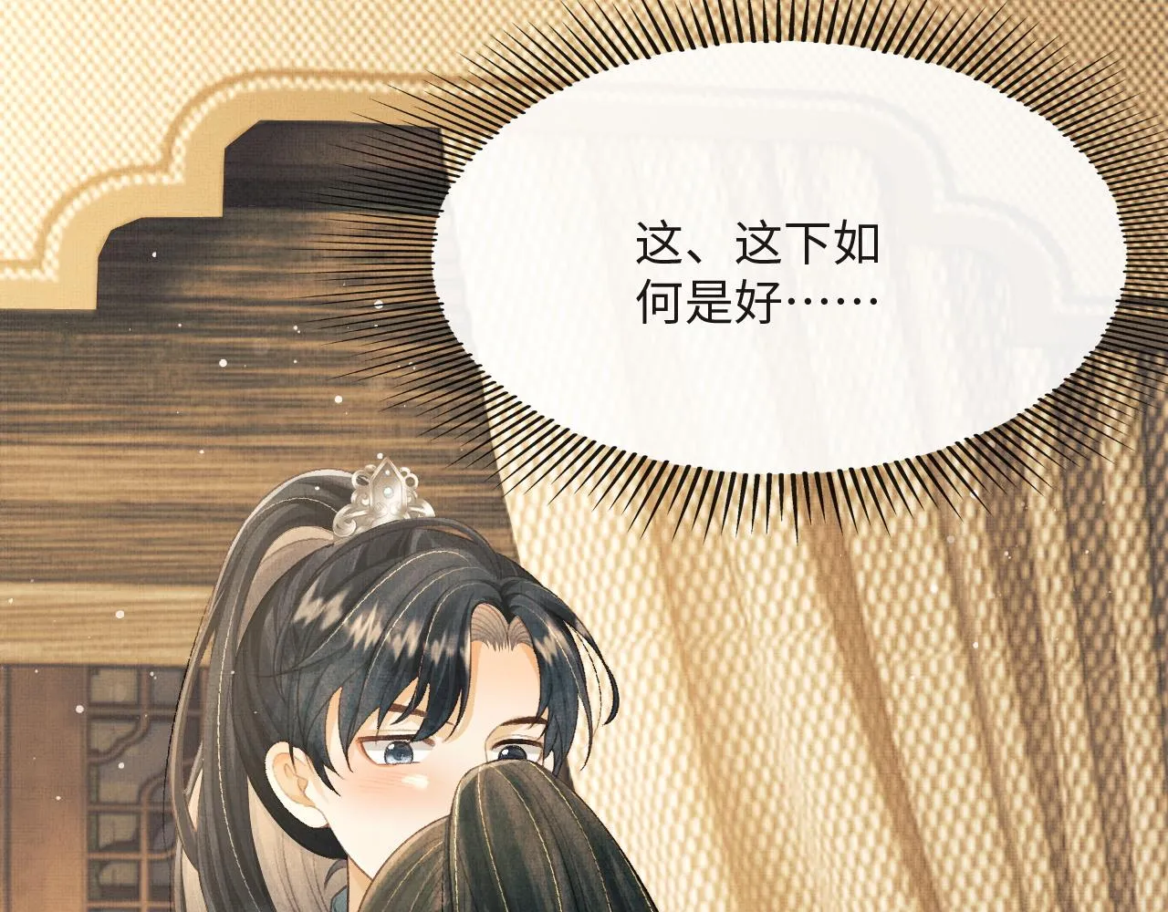 第22话 慕之明醉酒 第56页