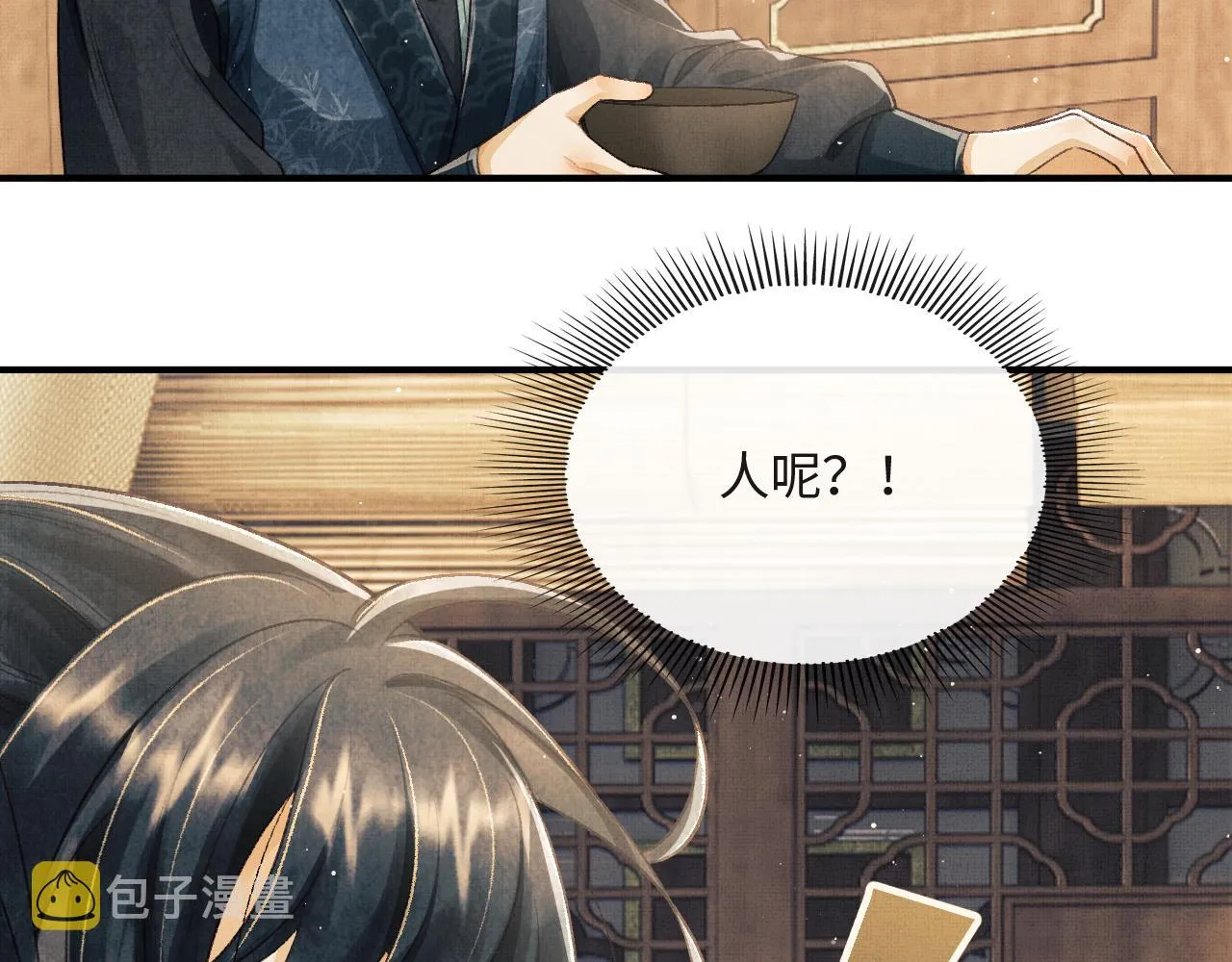 第22话 慕之明醉酒 第66页