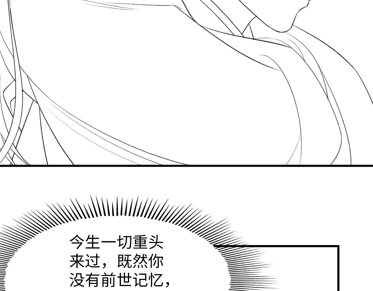 第22话 慕之明醉酒 第105页