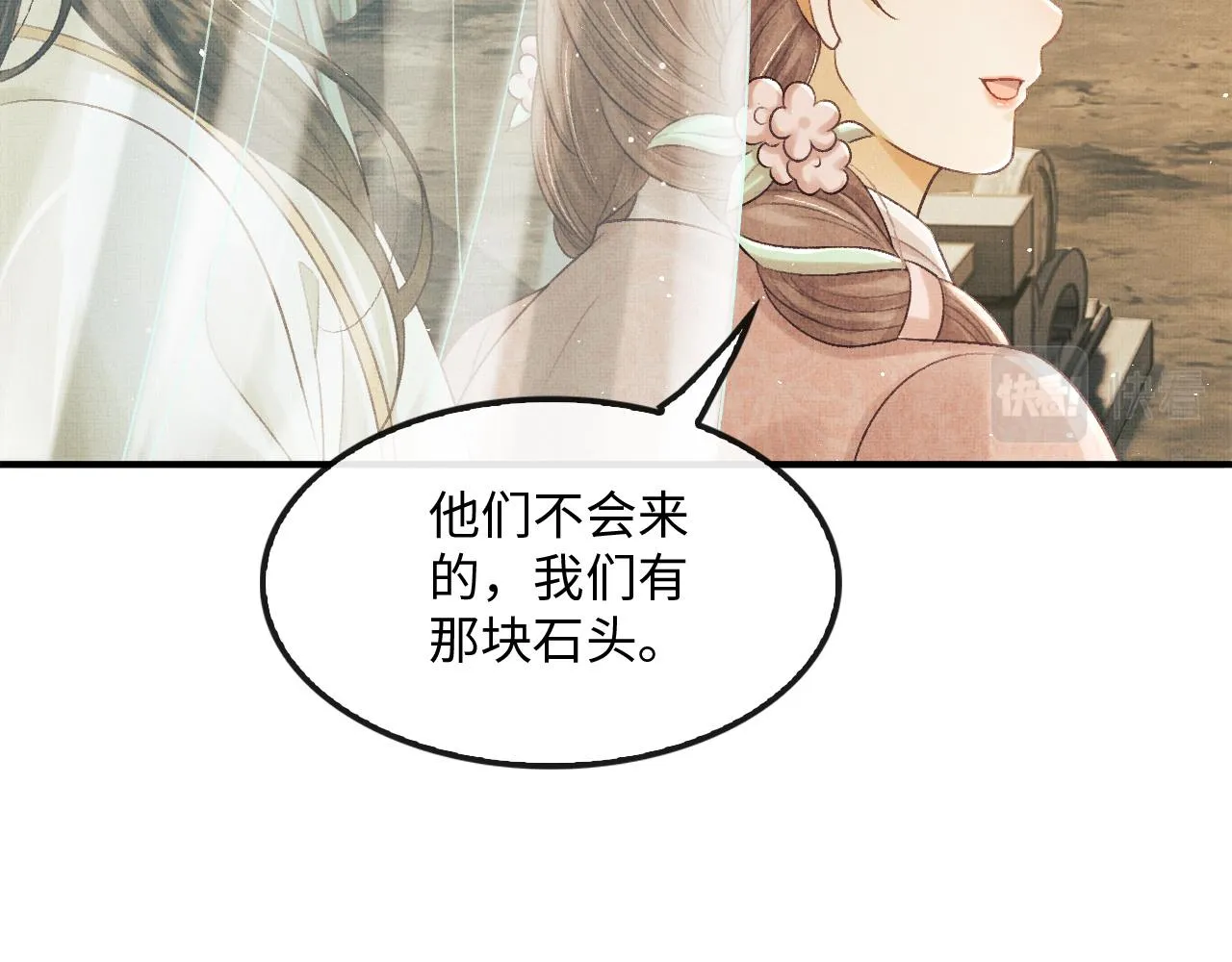 第21话 可爱的顾将军 第13页