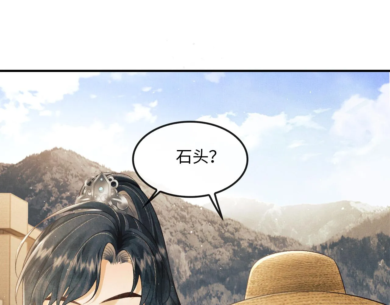 第21话 可爱的顾将军 第14页