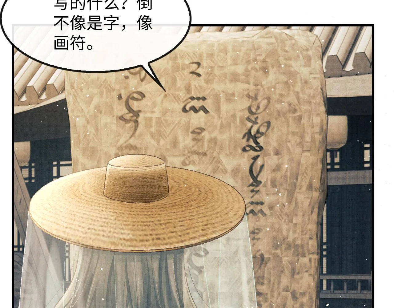 第21话 可爱的顾将军 第20页