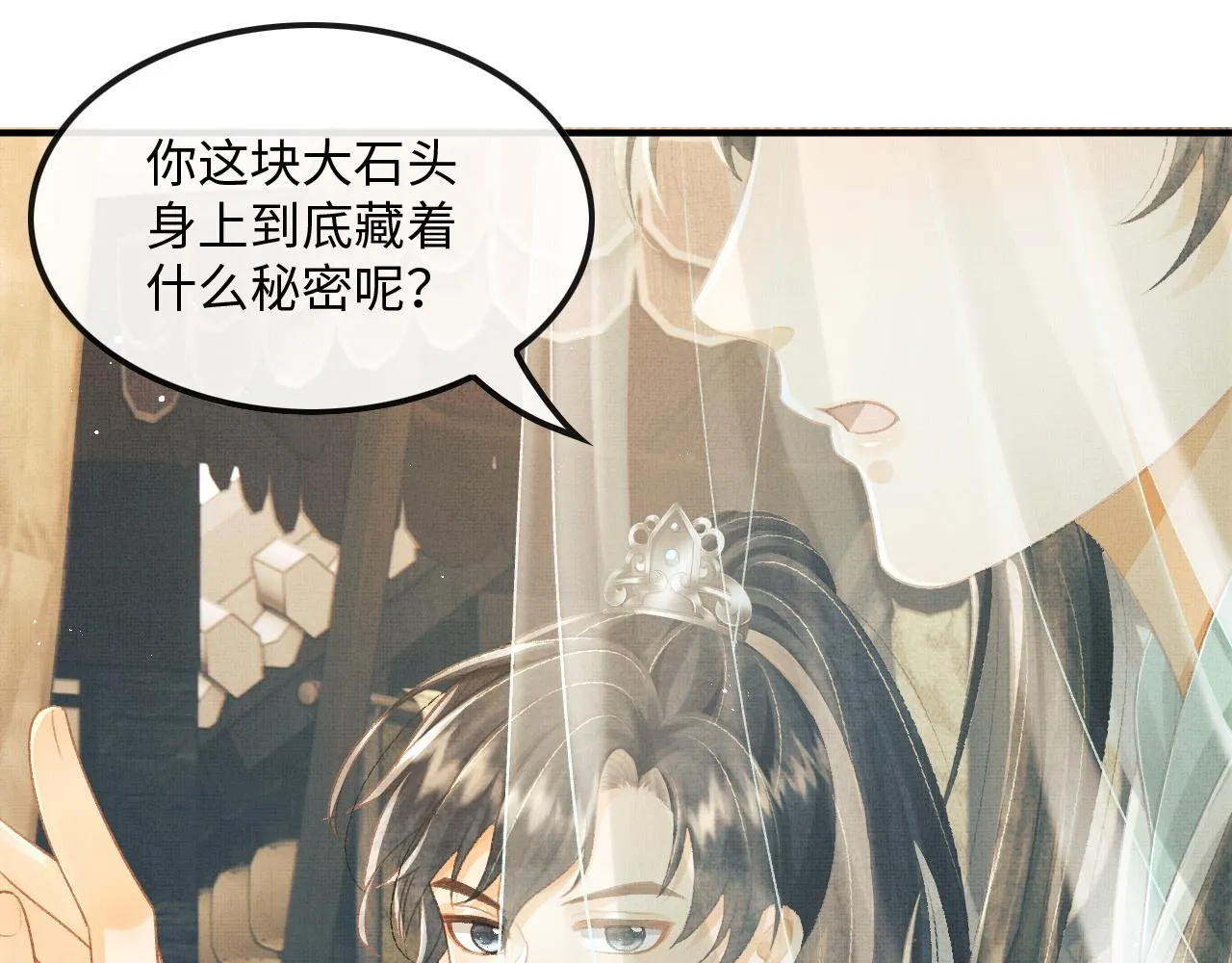 第21话 可爱的顾将军 第22页