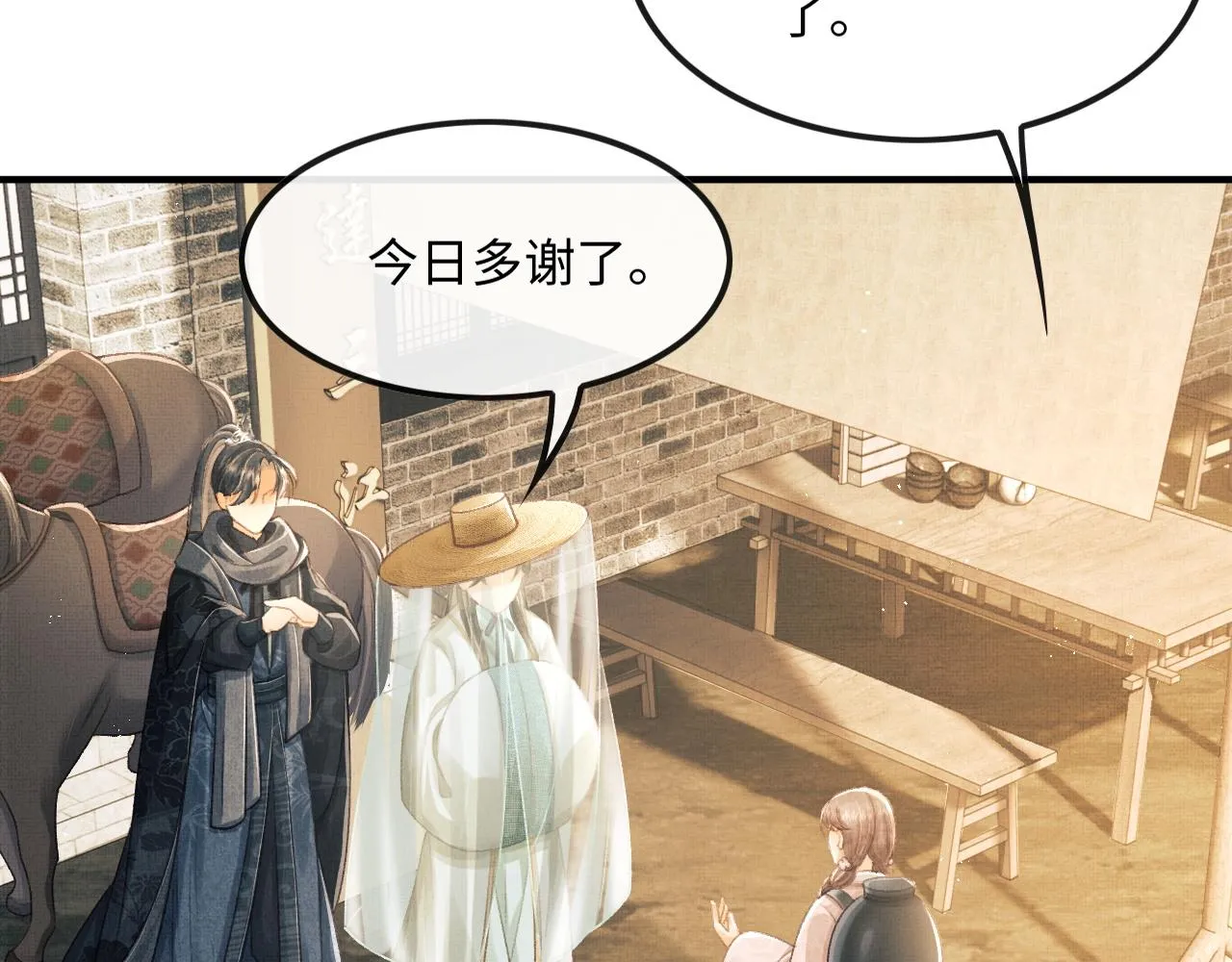 第21话 可爱的顾将军 第25页