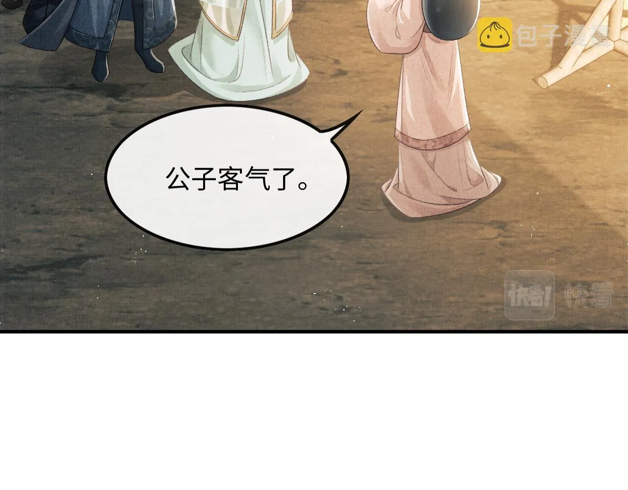第21话 可爱的顾将军 第26页