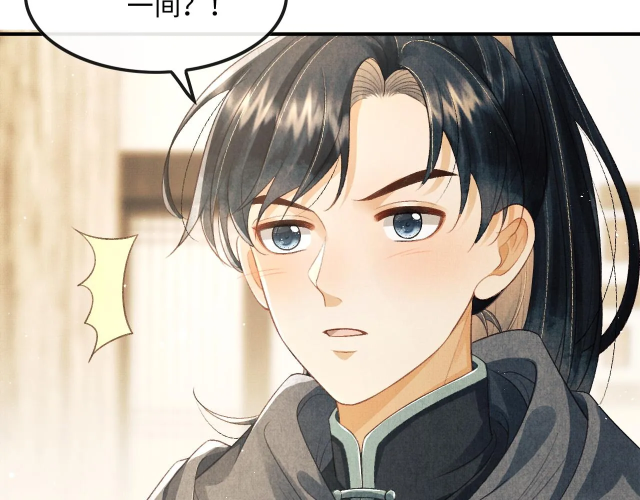 第21话 可爱的顾将军 第31页