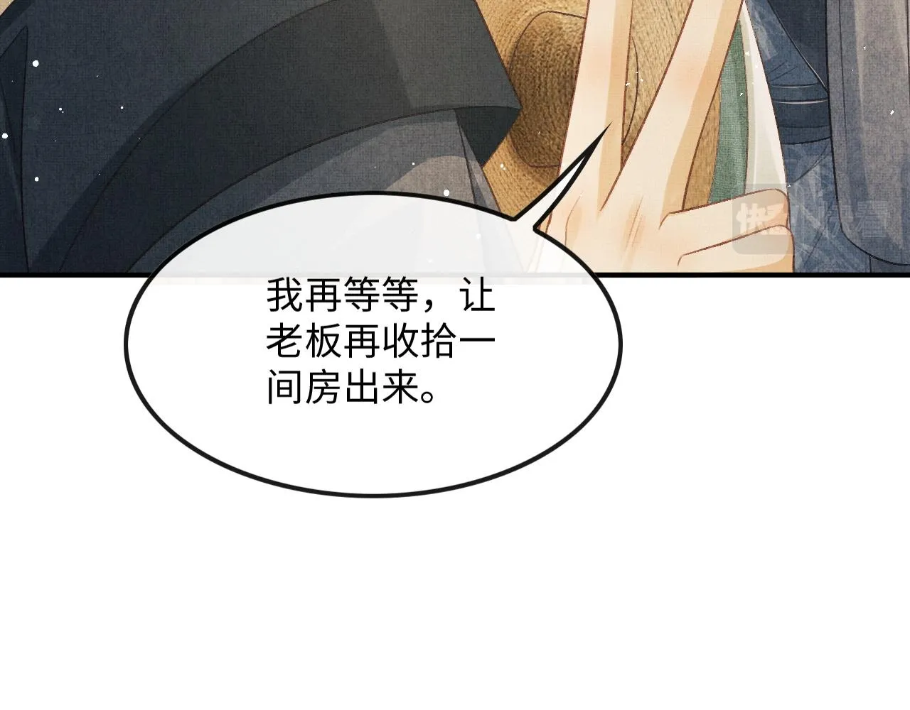 第21话 可爱的顾将军 第35页