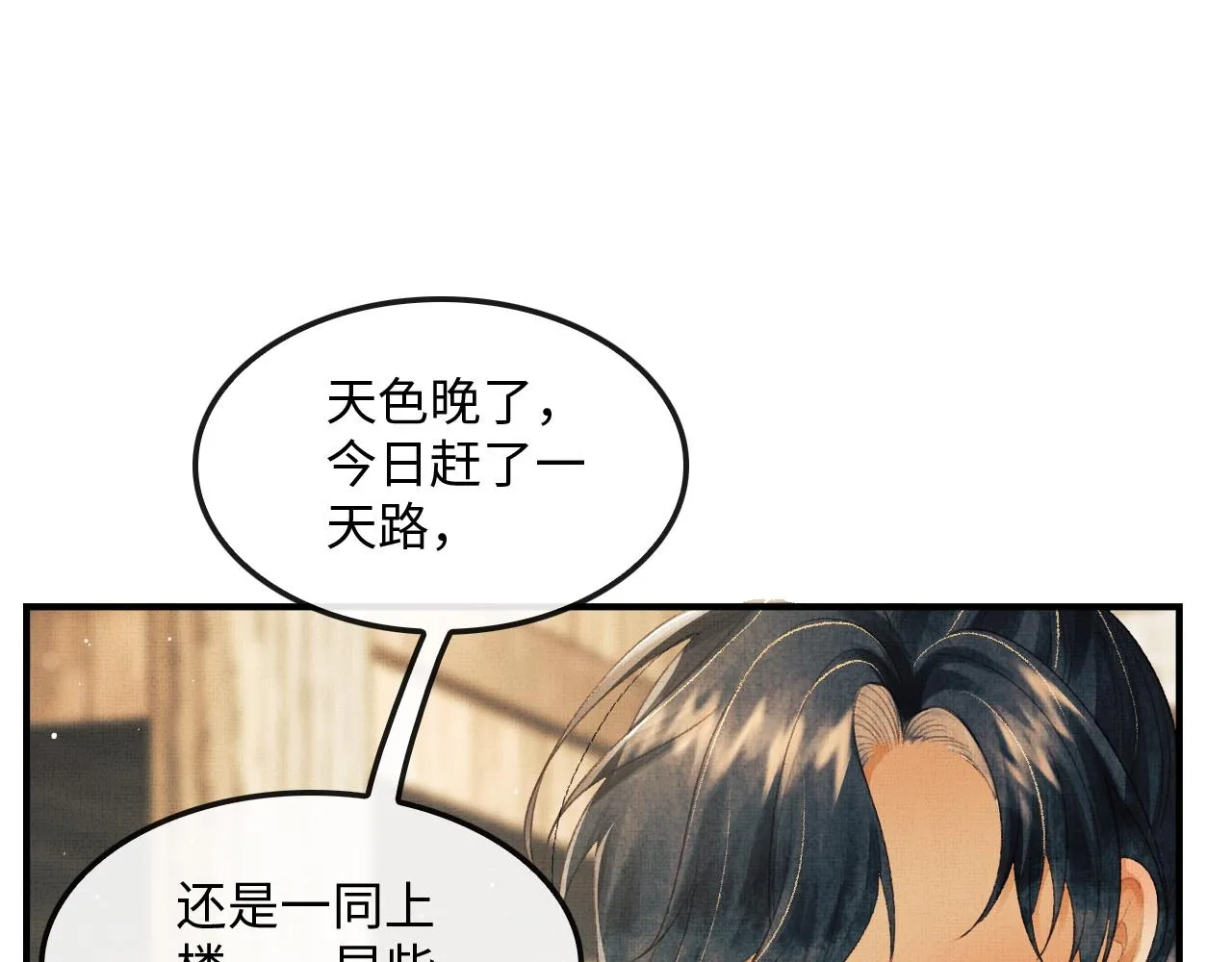 第21话 可爱的顾将军 第39页