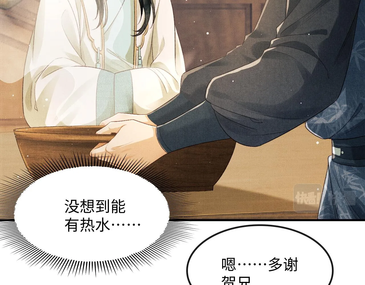 第21话 可爱的顾将军 第48页