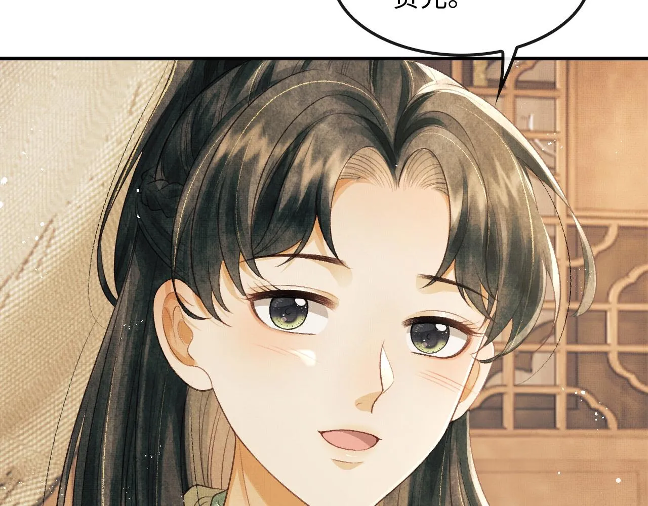 第21话 可爱的顾将军 第49页