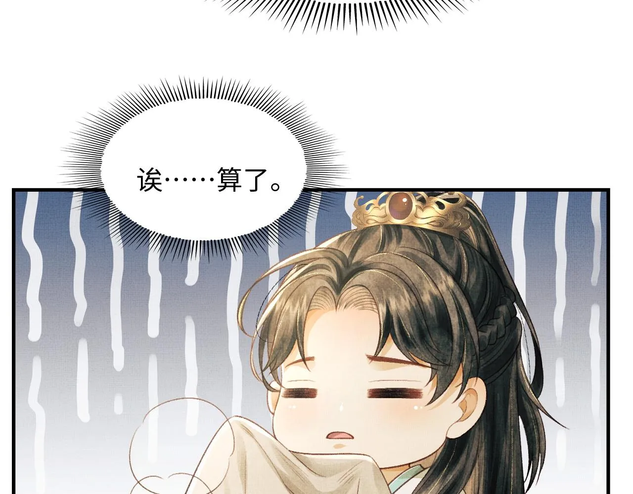 第21话 可爱的顾将军 第52页