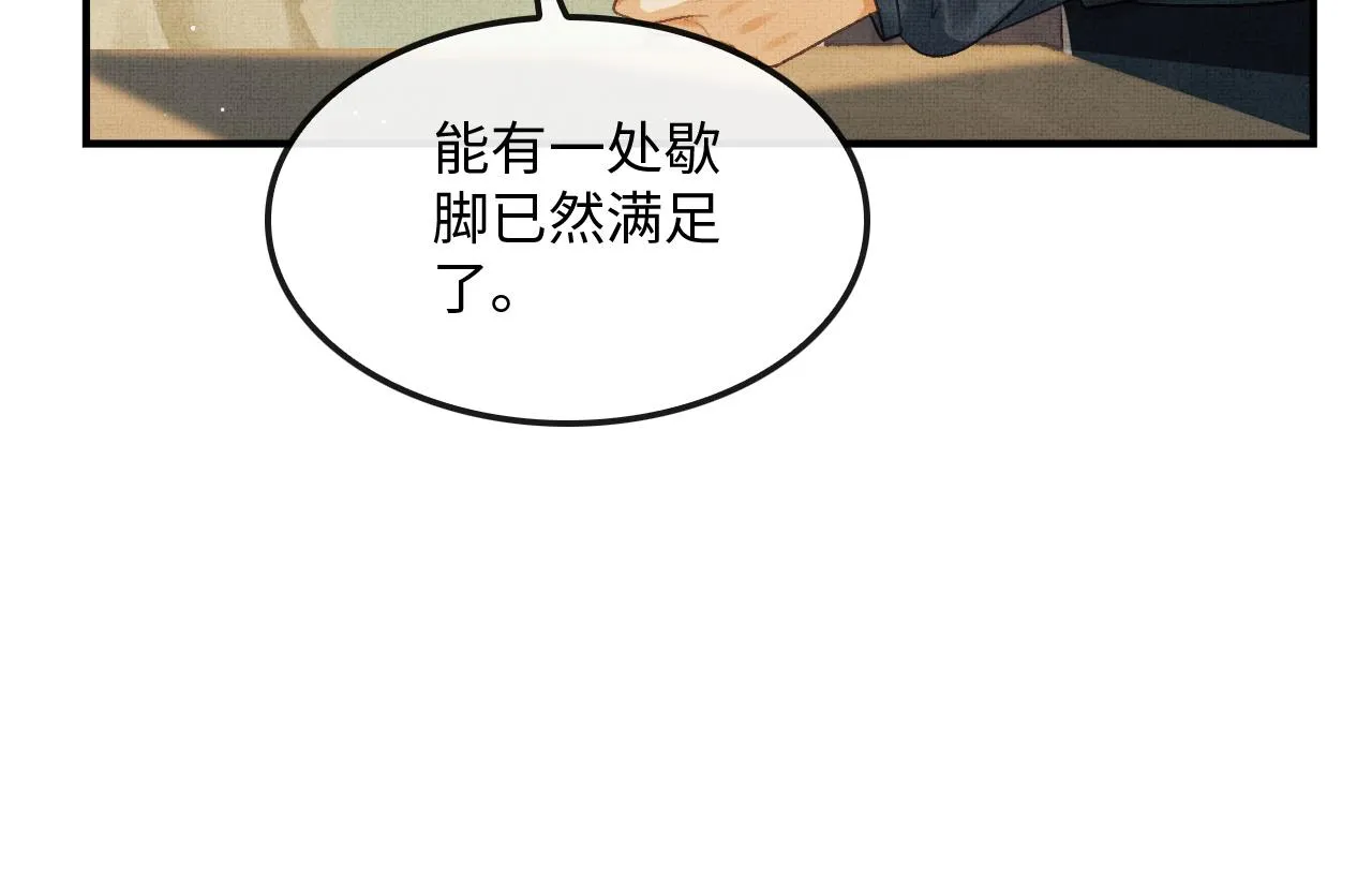 第21话 可爱的顾将军 第57页