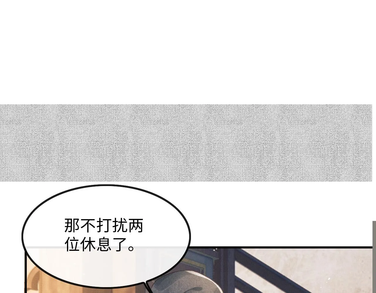 第21话 可爱的顾将军 第58页