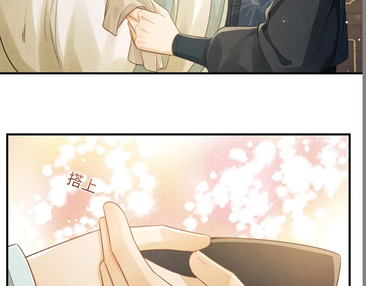 第21话 可爱的顾将军 第61页