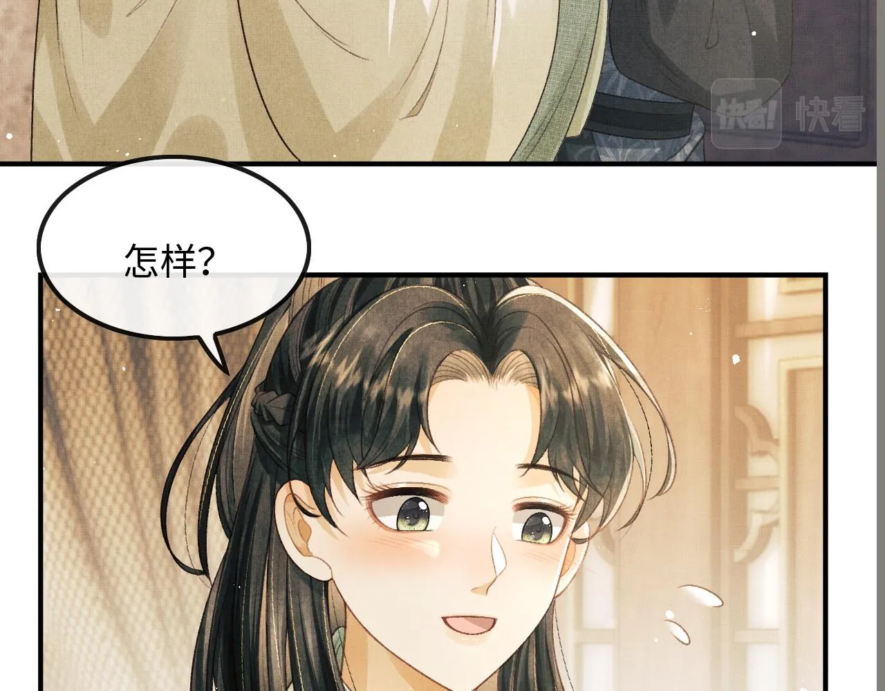 第21话 可爱的顾将军 第64页