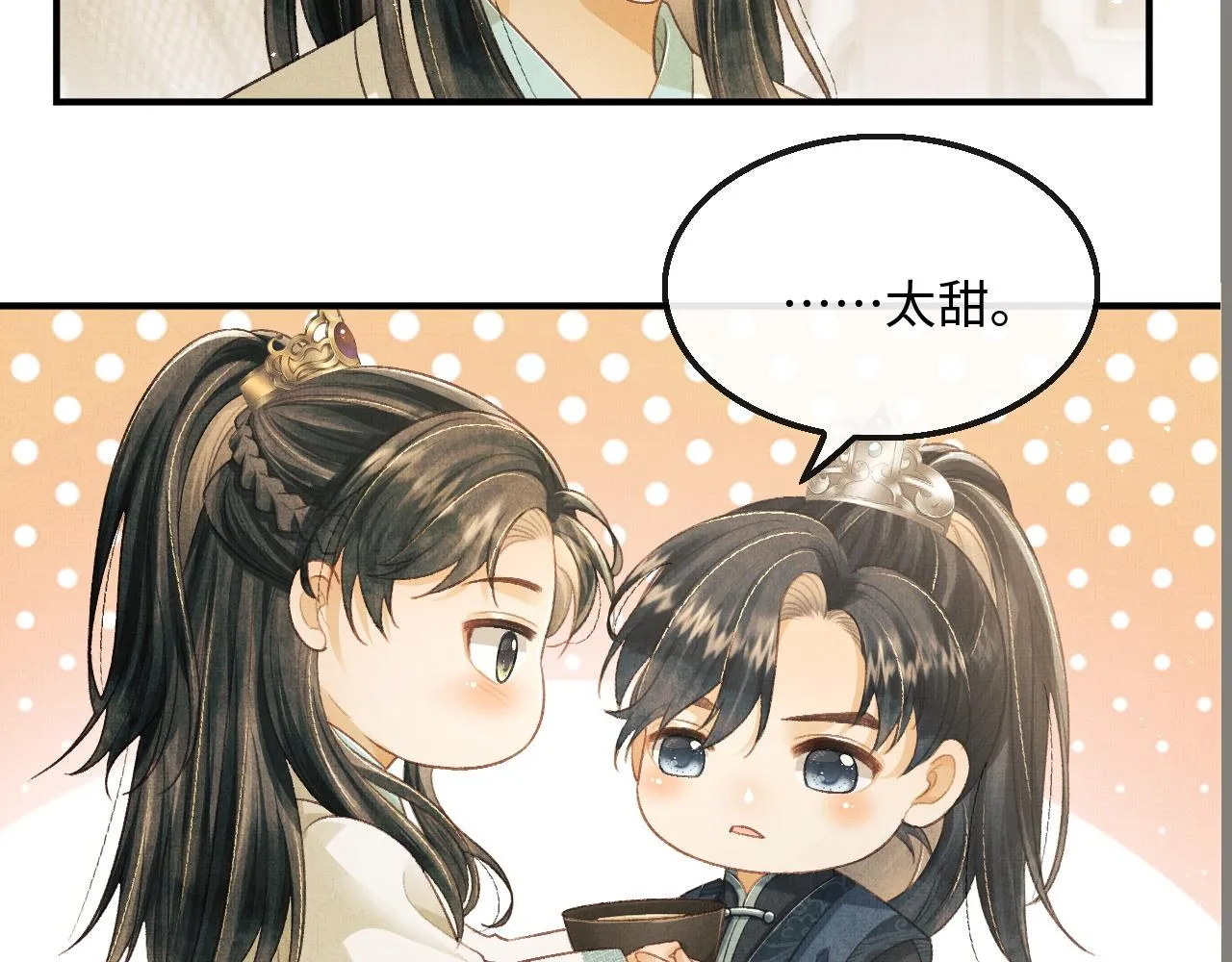 第21话 可爱的顾将军 第65页