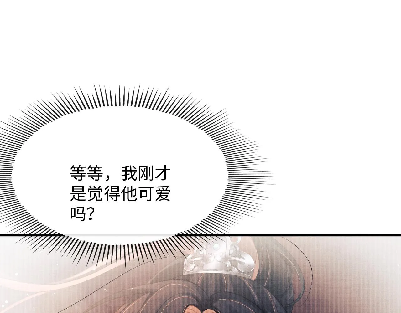 第21话 可爱的顾将军 第77页