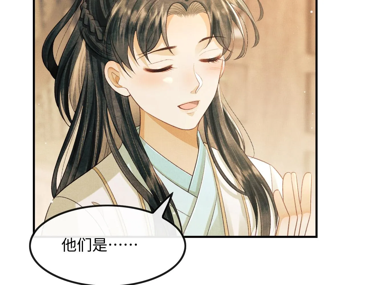 第21话 可爱的顾将军 第89页