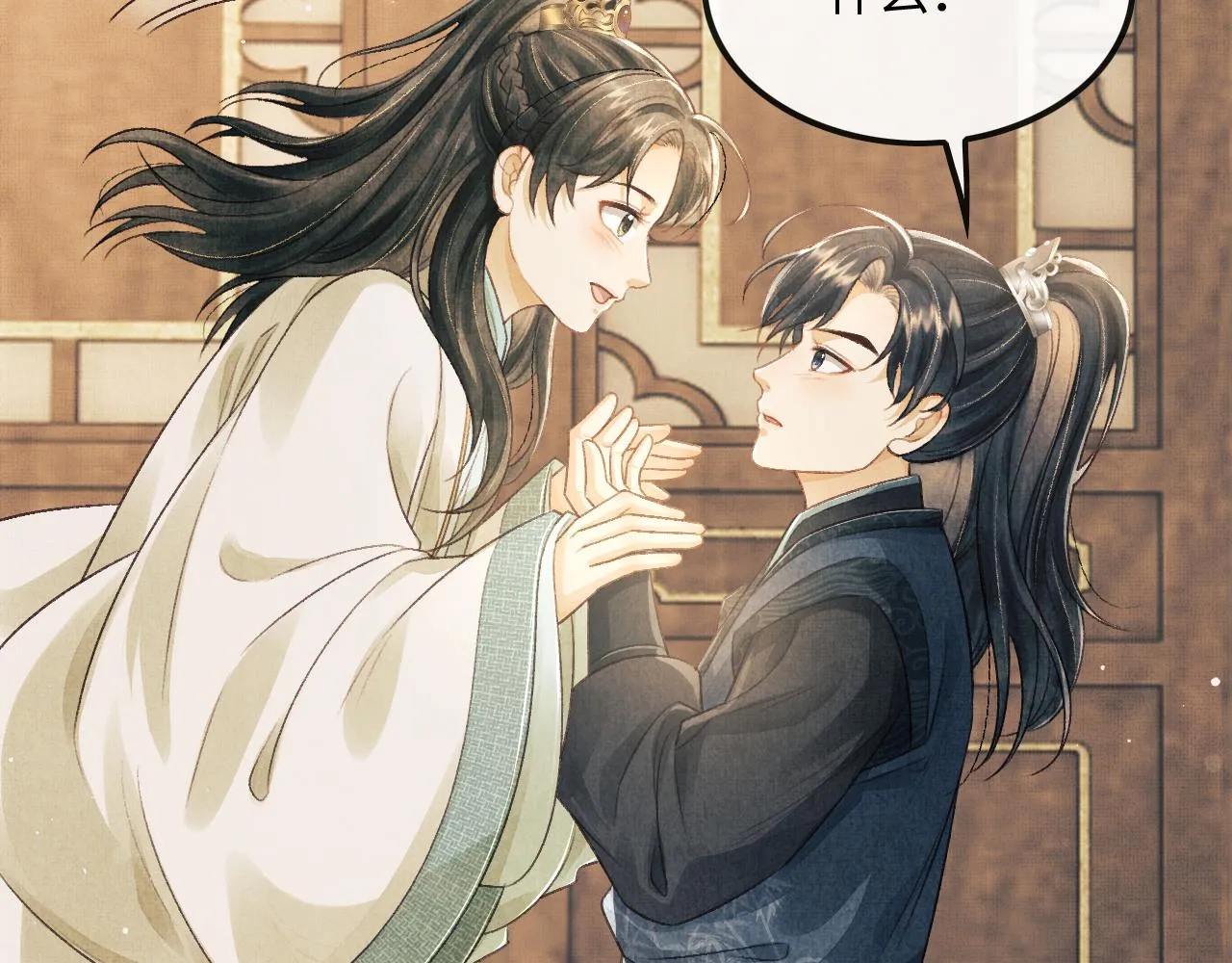 第21话 可爱的顾将军 第98页
